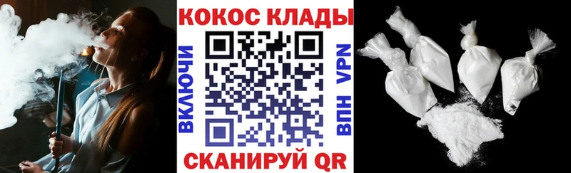 COCAIN VHQ  купить наркоту  блэк спрут ссылка  Мглин 