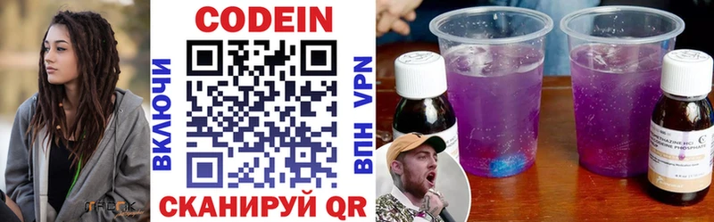 Кодеиновый сироп Lean напиток Lean (лин) Мглин