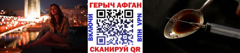 ГЕРОИН афганец  Мглин 