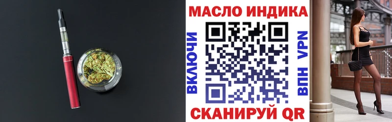 ТГК вейп с тгк  Мглин 